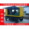 移动电站150KW沃尔沃发电机组