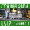 120KW潍柴柴油发电机组