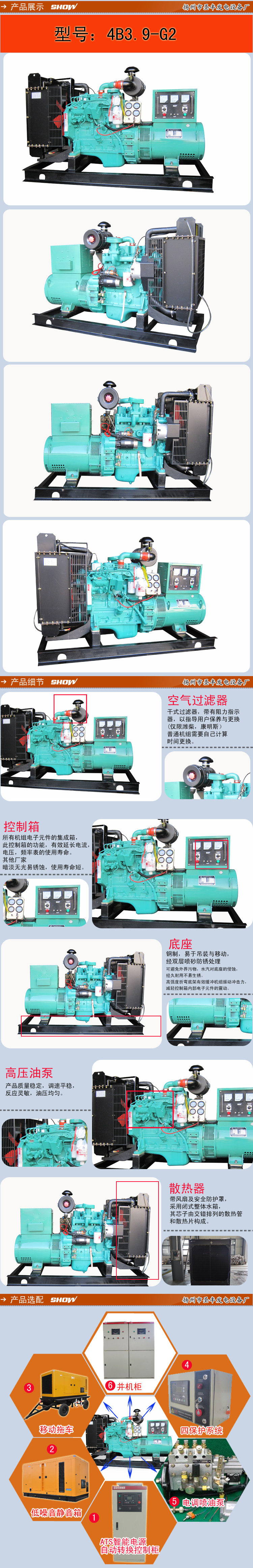 4B3.9-G2详情