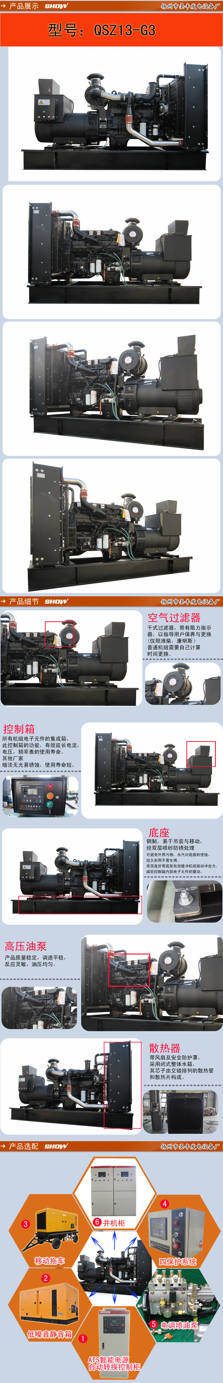 东康QSZ13-G3图片详情