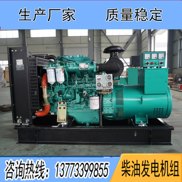 广西玉柴30千瓦柴油发电机组YC4FA40-D20