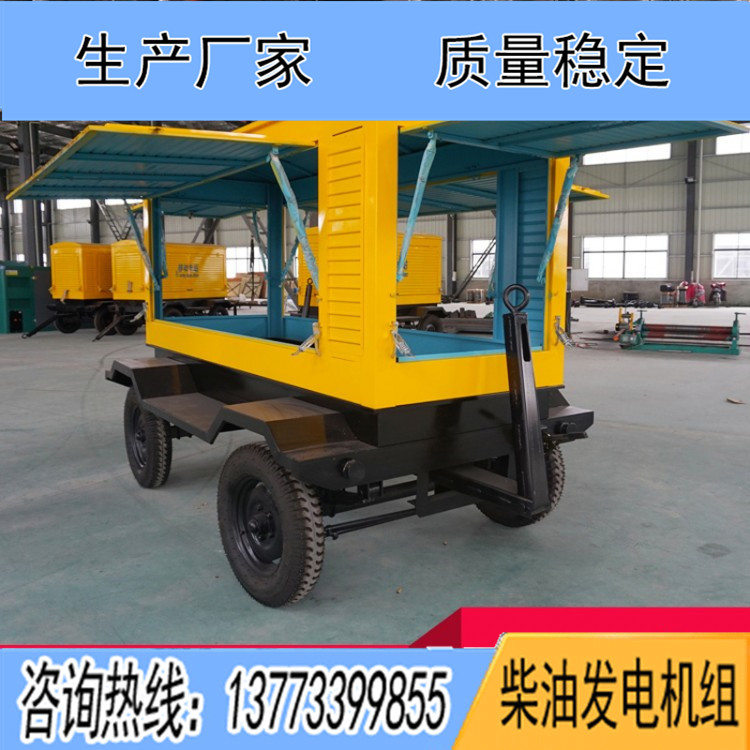 120-150KW四轮拖车拖车 （不含机组）