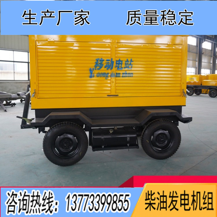 75-100KW四轮移动拖车（不含机组）