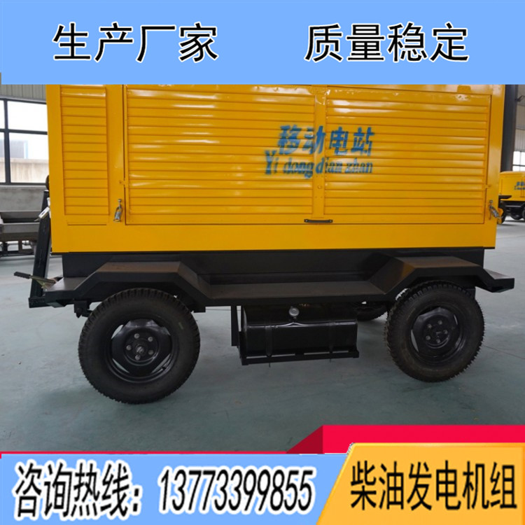 120-150KW四轮移动拖车（不含机组）