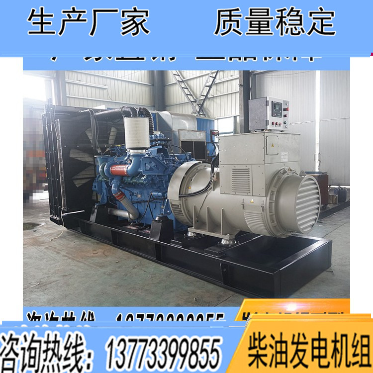 奔驰1000KW柴油发电机组12V4000G21R