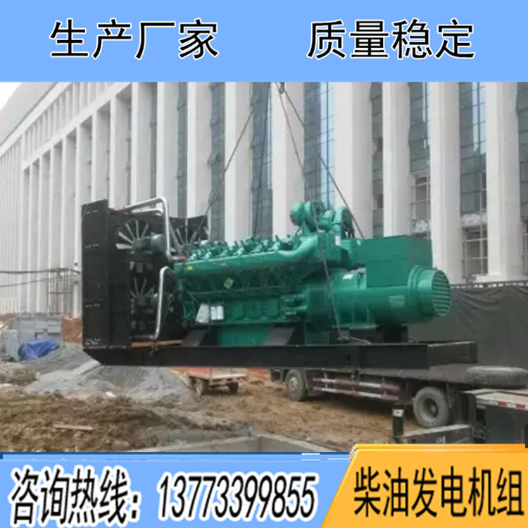 广西玉柴2400KW柴油发电机组YC16VC3600-D31