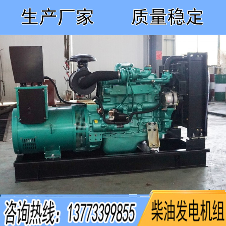 广西玉柴30KW柴油发电机组YC4FA40Z-D20