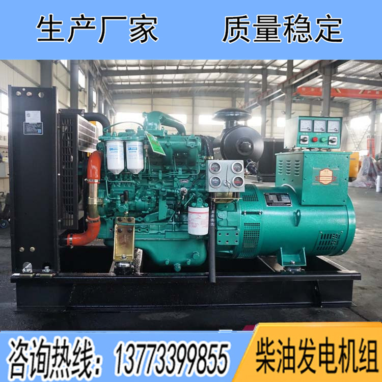 广西玉柴50KW柴油发电机组YC4D85Z-D20