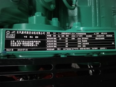 康明斯动力配套15KW柴油发电机组组价格图3