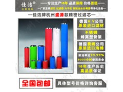 SYAF-C001 SYAF-T001杭州盛源管道精密滤芯