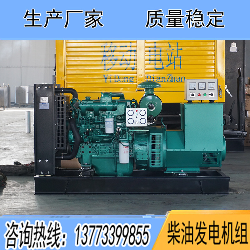 YC4FA75-D30玉柴40KW柴油发电机组报价