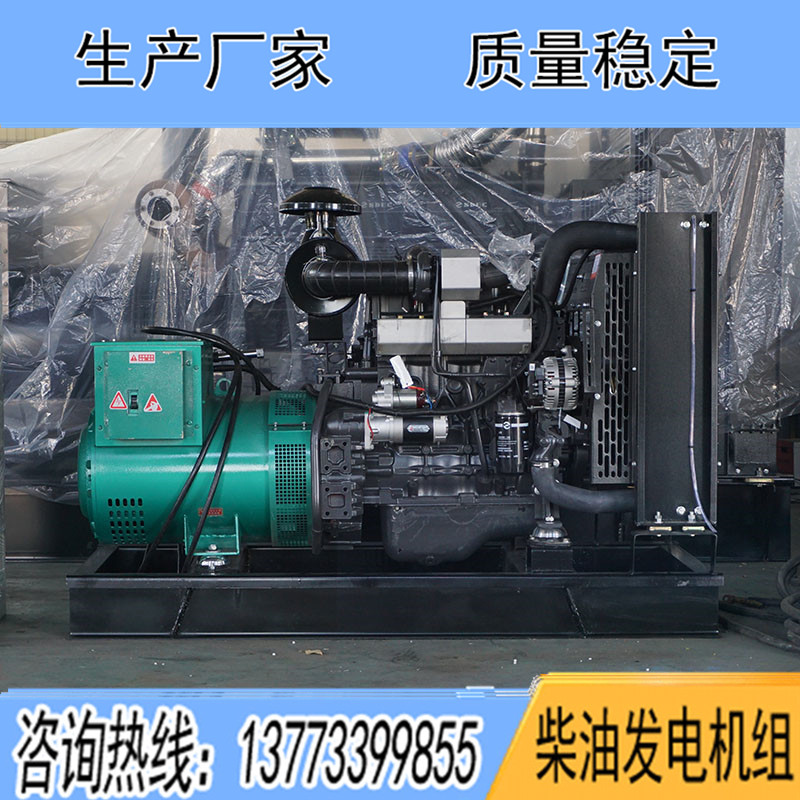 SC4H95D2上柴股份50KW柴油发电机组报价