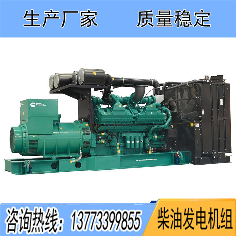 VTA28G5进口康明斯500KW柴油发电机组报价