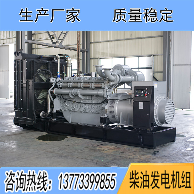 4012-46TWG3A珀金斯1000KW柴油发电机组报价