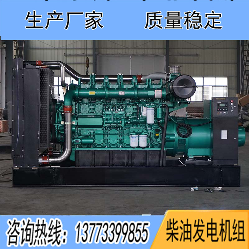 700KW广西玉柴YC6C1020L-D20柴油发电机组