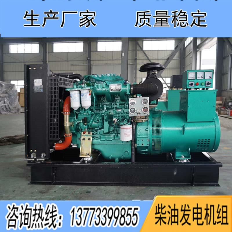 40KW广西玉柴YC4D60-D21柴油发电机组