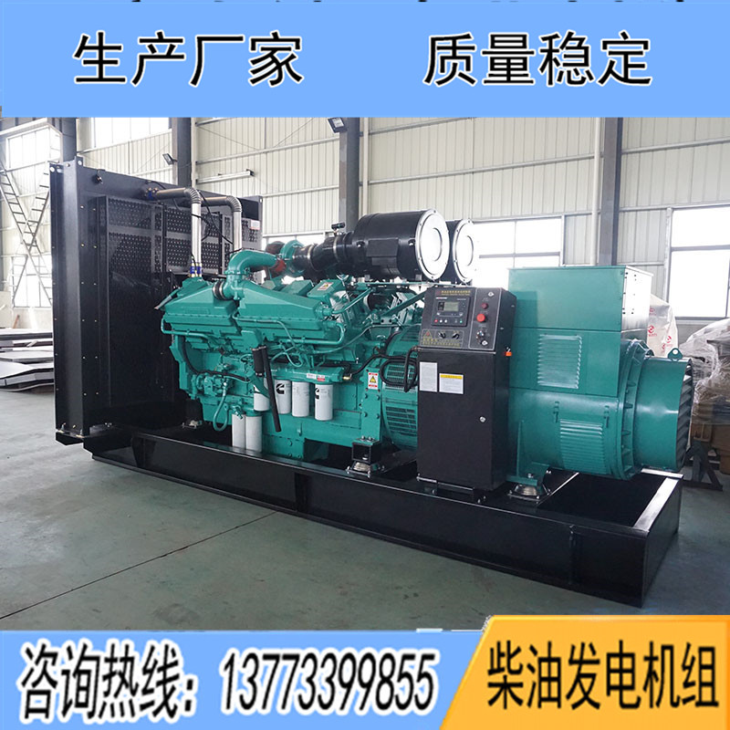 1000KW重庆康明斯KTA38-G9柴油发电机组