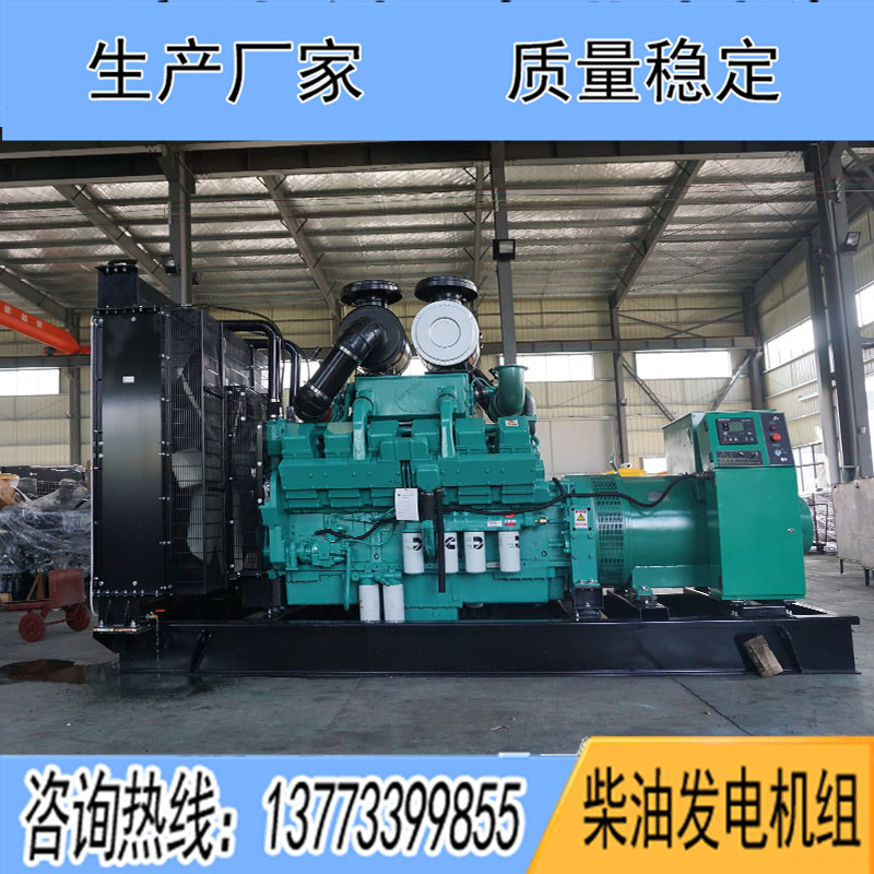 700KW重庆康明斯KTA38-G2B柴油发电机组