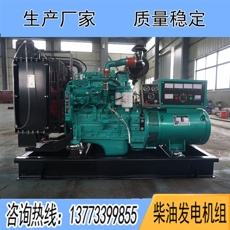 20KW东风康明斯4B3.9-G1柴油发电机组