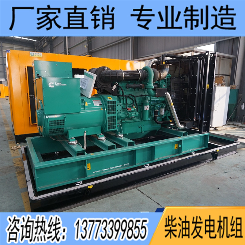 400KW进口康明斯KTA19G4柴油发电机组