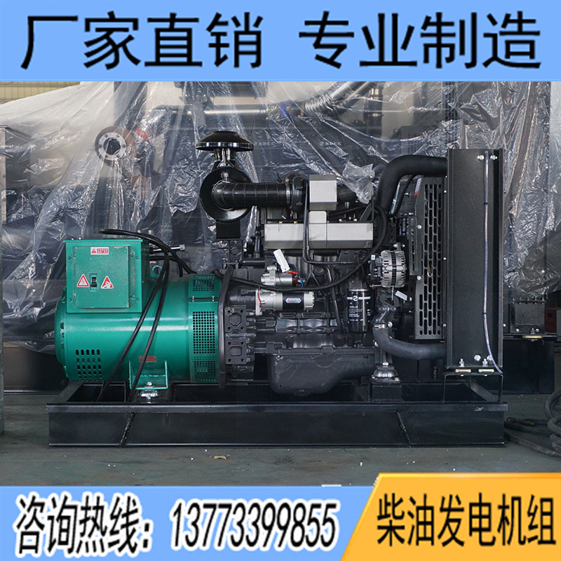 50KW上柴SC4H95D2柴油发电机组