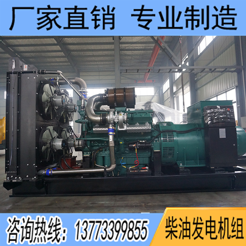 700KW通柴TCU680柴油发电机组