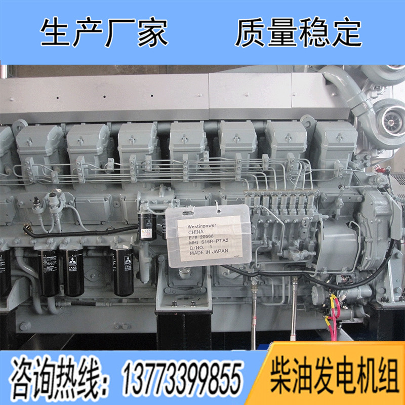 2000KW三菱S16R2-PTAW柴油发电机组